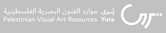 يُرى موارد الفنون البصريّة